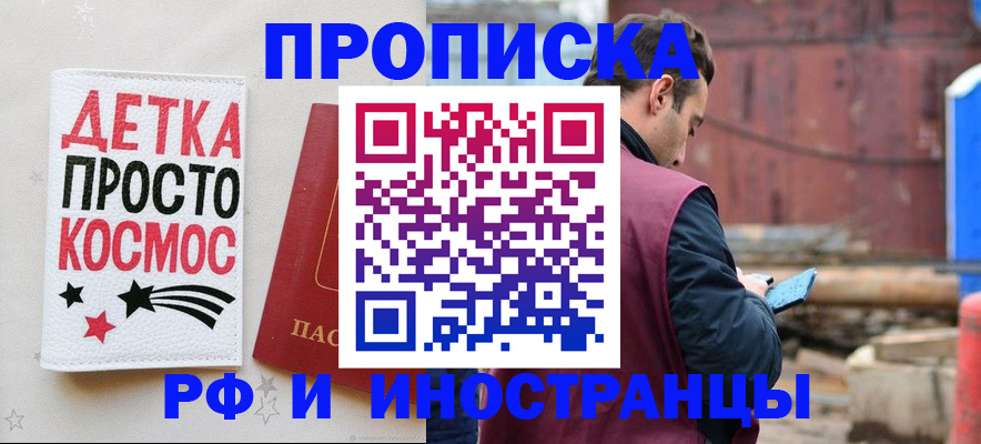 прописка иностранных граждан в Мензелинске